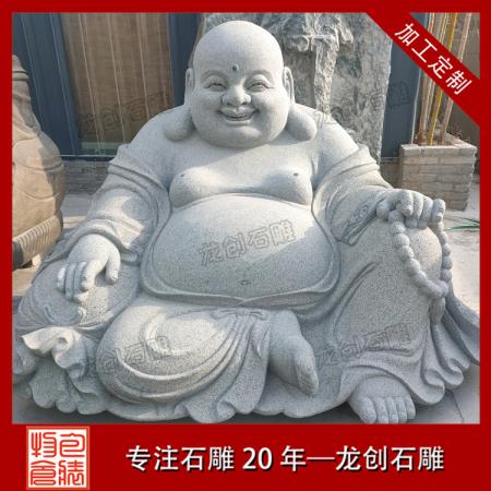 廠家供應石雕彌勒佛 彌勒佛石雕像